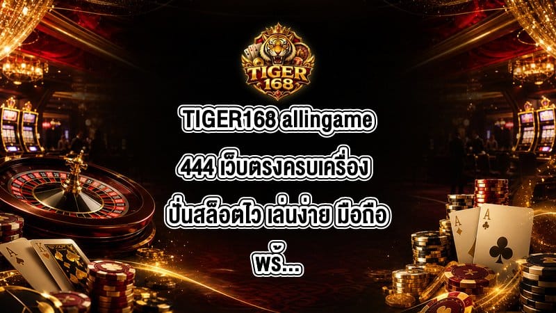 TIGER168 allingame444